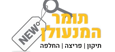 מנעולן