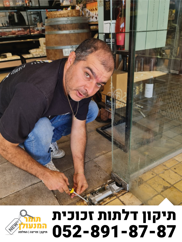 תיקון דלתות זכוכית