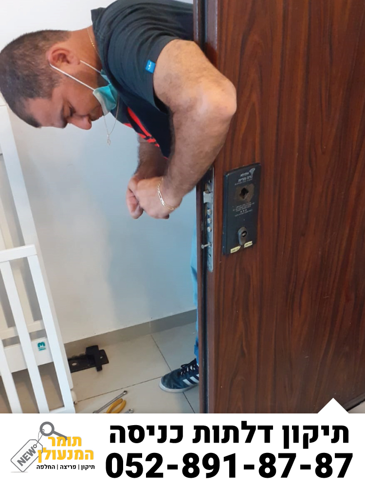 תיקון דלת כניסה